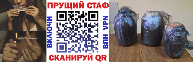 Все наркотики Щучье Канабис  MEGA ССЫЛКА  БУТИРАТ  МЕФ  Alpha PVP 