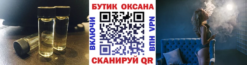 Бутират BDO Щучье