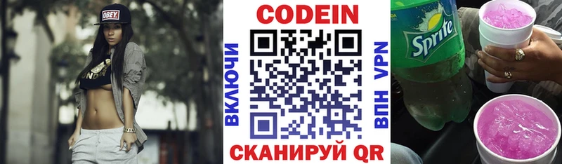 OMG зеркало  Щучье  Кодеин Purple Drank 