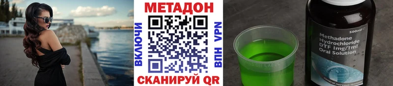 МЕТАДОН белоснежный  купить  сайты  Щучье 